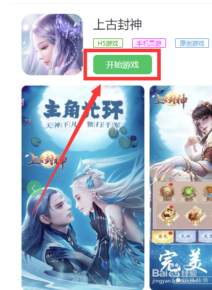 上古封神怎样清理缓存