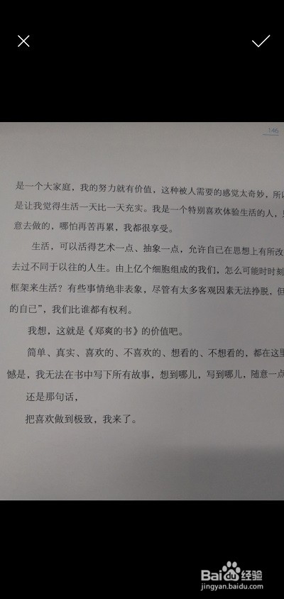 手机纸质文档怎么转word,拍照识别图片文字