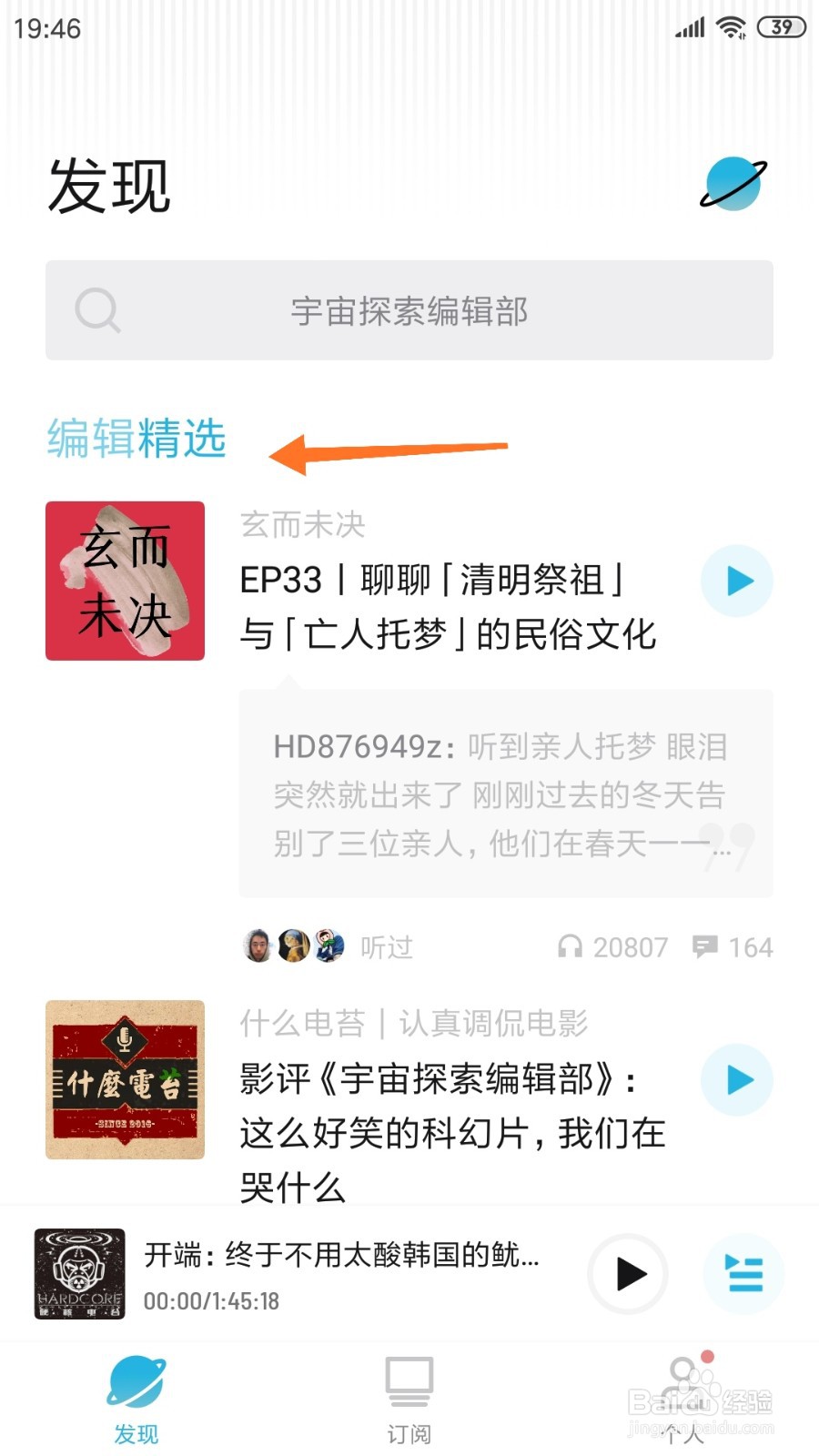小宇宙中怎么查看这部剧给我整不会了