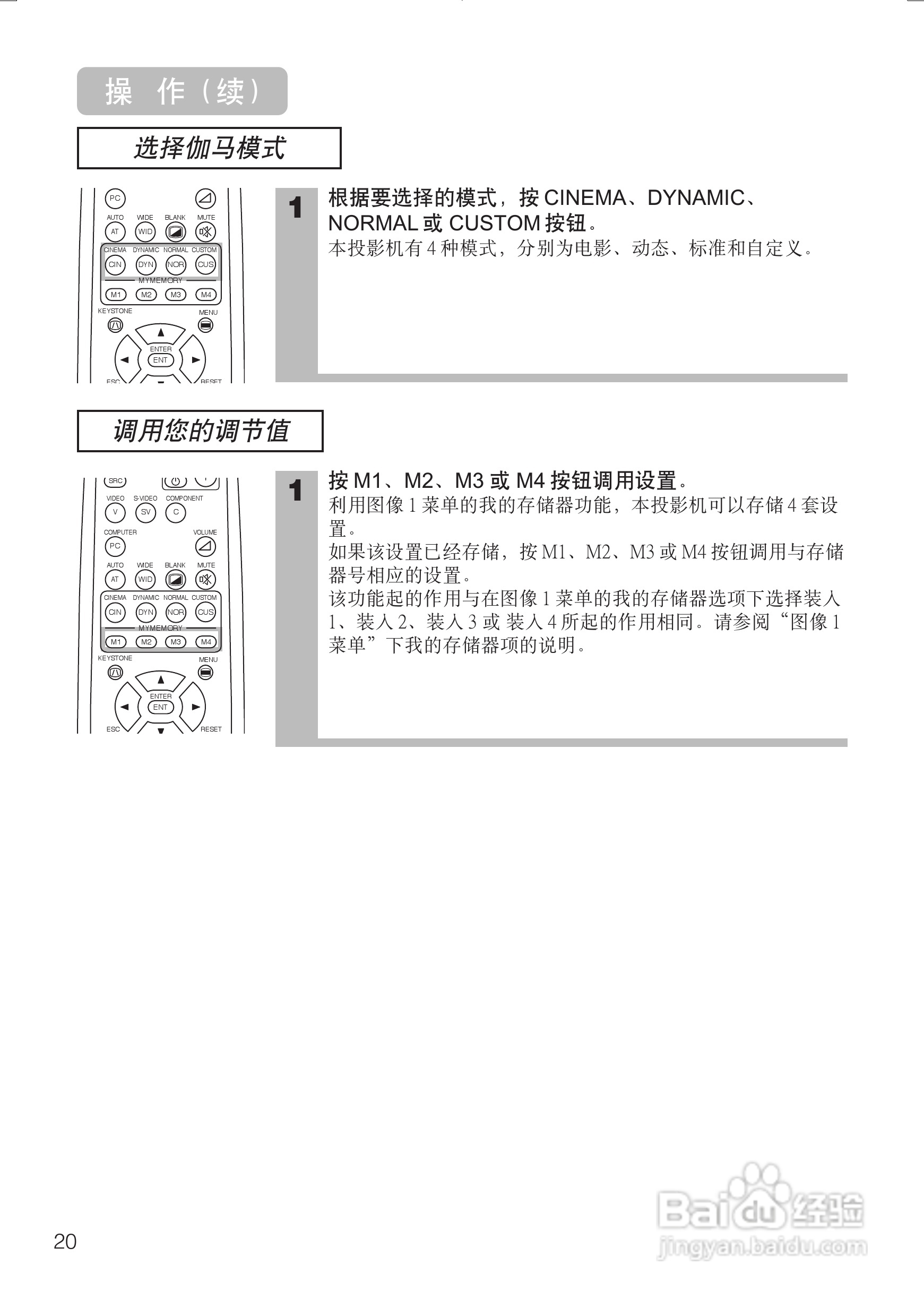 日立 PJTX10投影机说明书:[4]