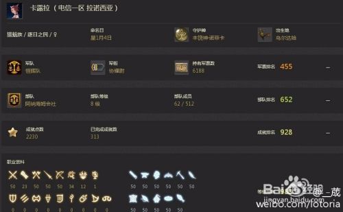 Ff14怎么赚金币 百度经验 Ff14怎么赚金币 百度经验