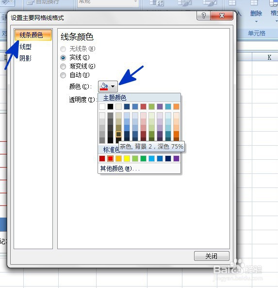 EXCEL中如何更改图表中的网络线线条颜色