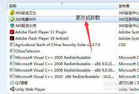 怎么从电脑中删除程序