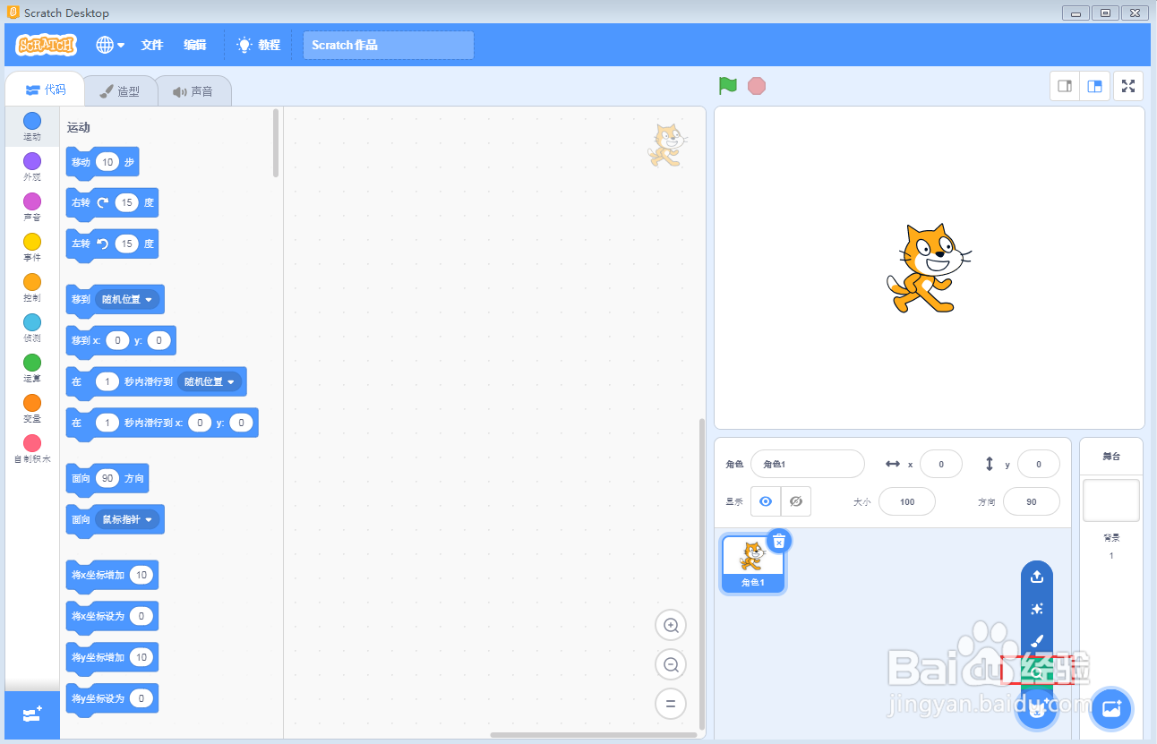 在scratch中创建森林中的猫和狮子场景