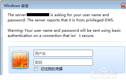 怎么设置HP打印机嵌入式Web服务器EWS权限方法