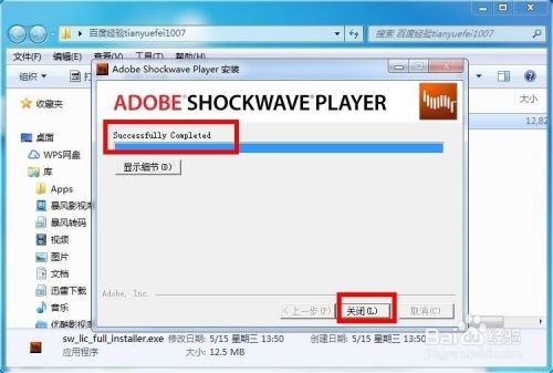 网页无法加载shockwave flash 的简单解决办法？