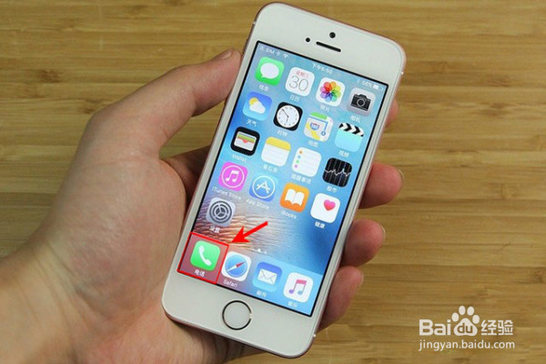 iPhoneSE多人通话怎么使用