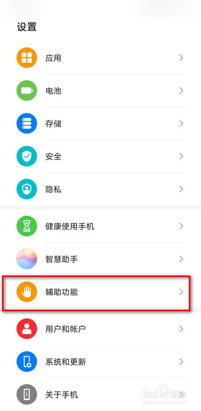 华为手机如何关闭定时开关机