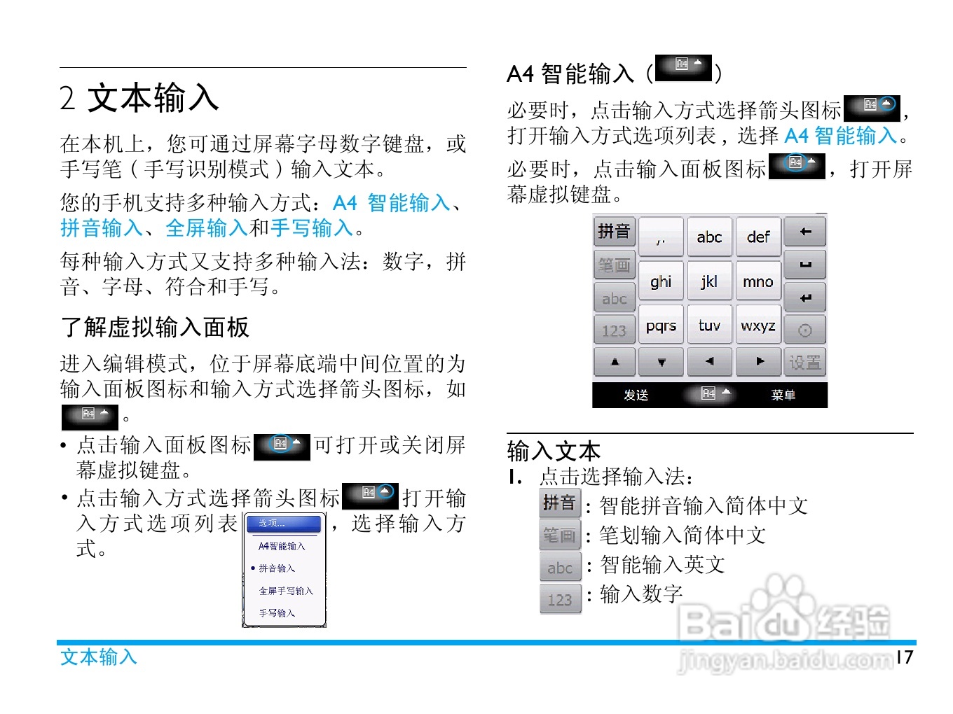 飞利浦D908手机使用说明书:[2]