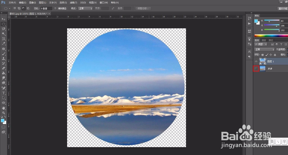 ps正方形怎么裁剪圆形