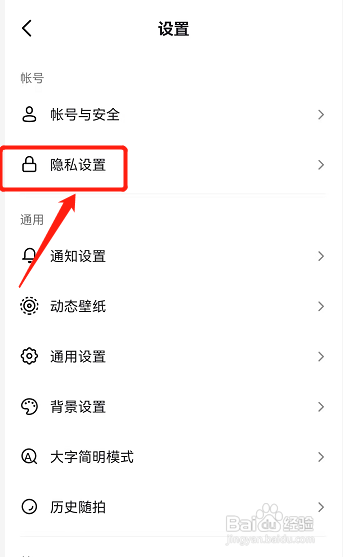 如何恢复抖音不看ta过来
