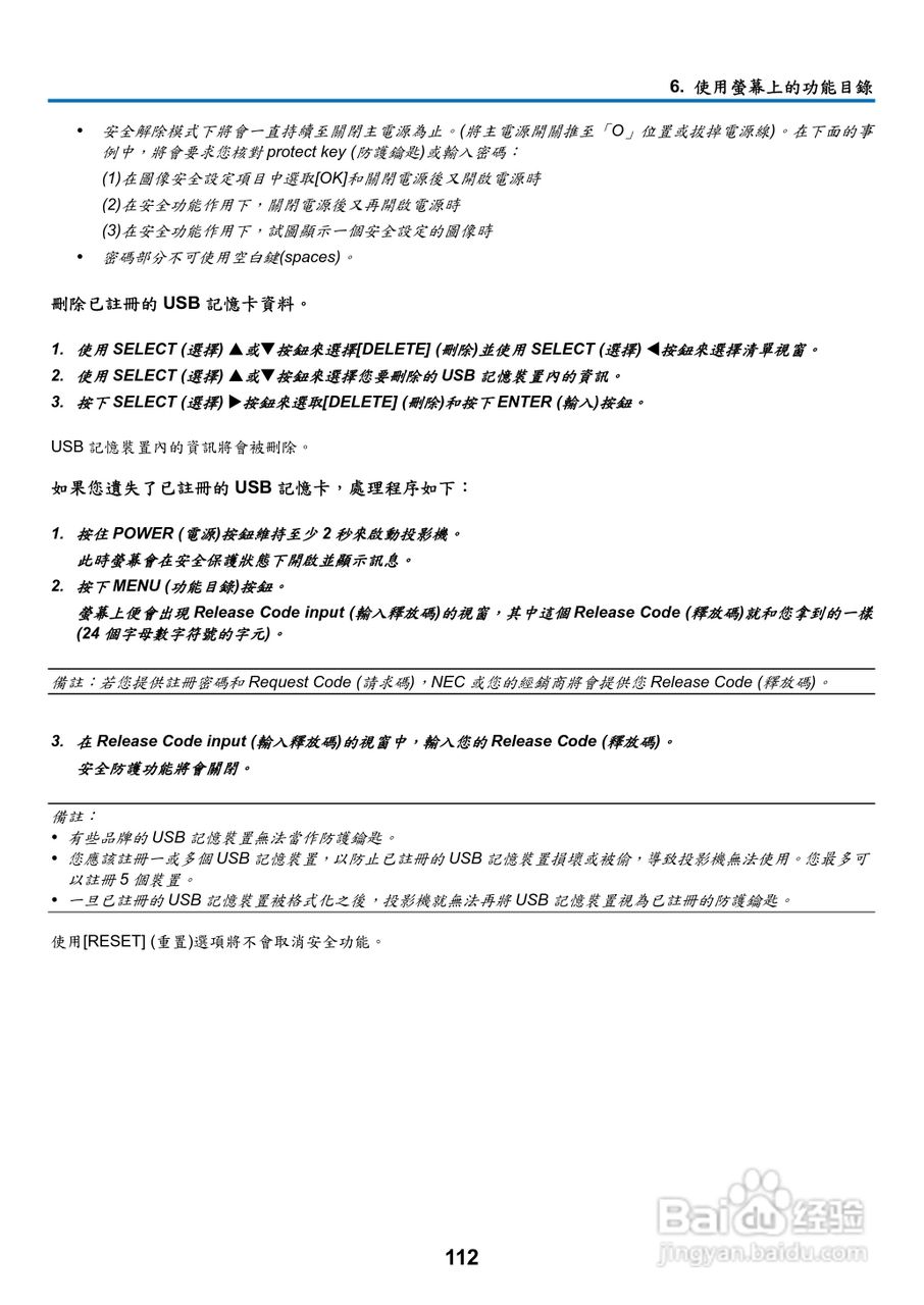 NEC NP901W型投影机用户手册:[13]
