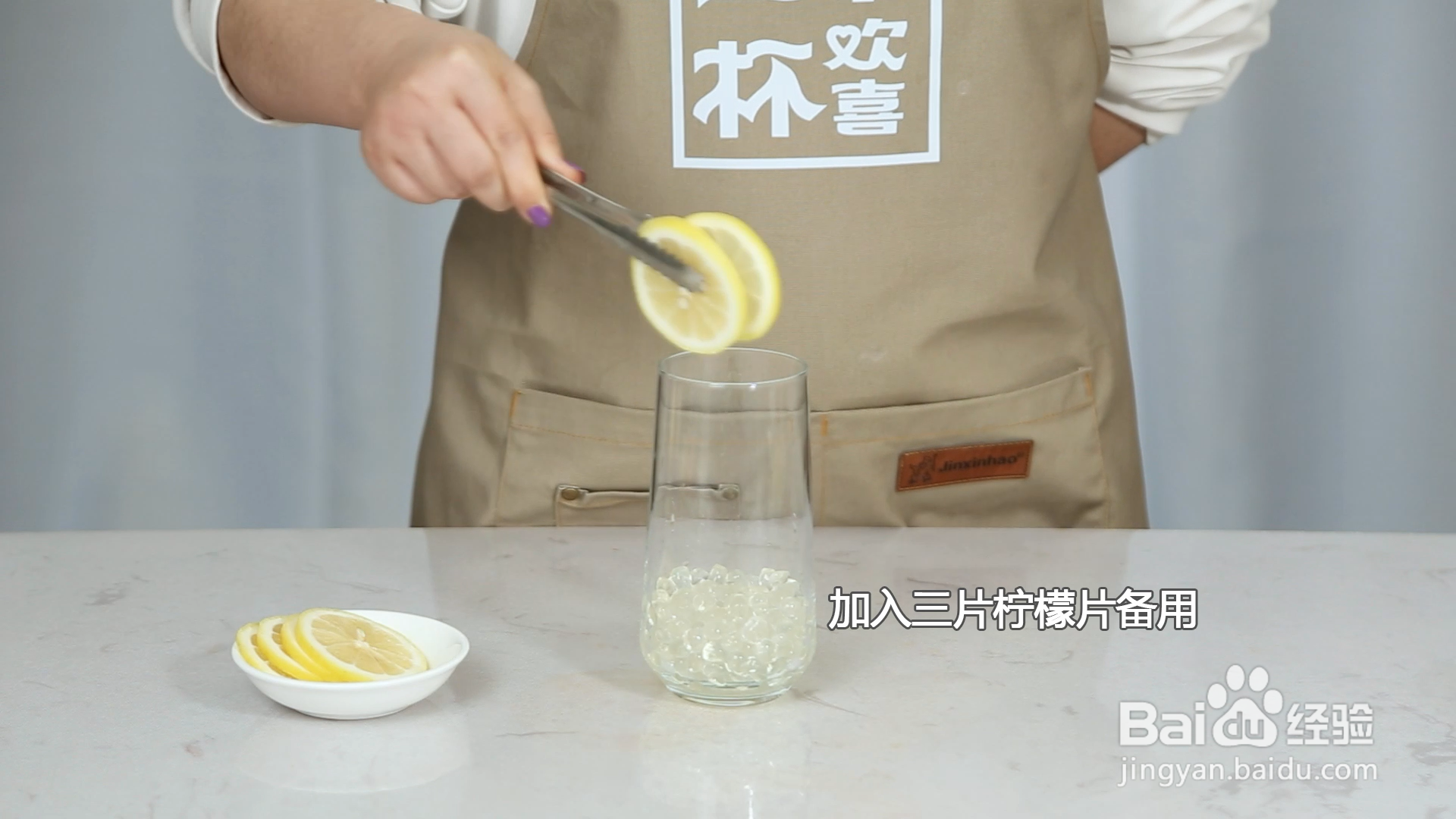 饮品柠檬脆波波做法