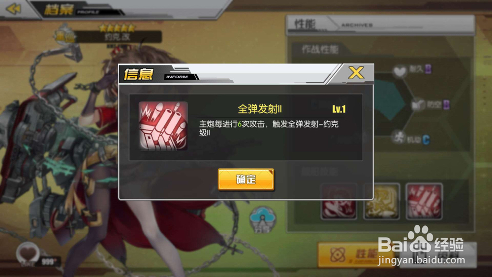 碧蓝航线约克 约克改