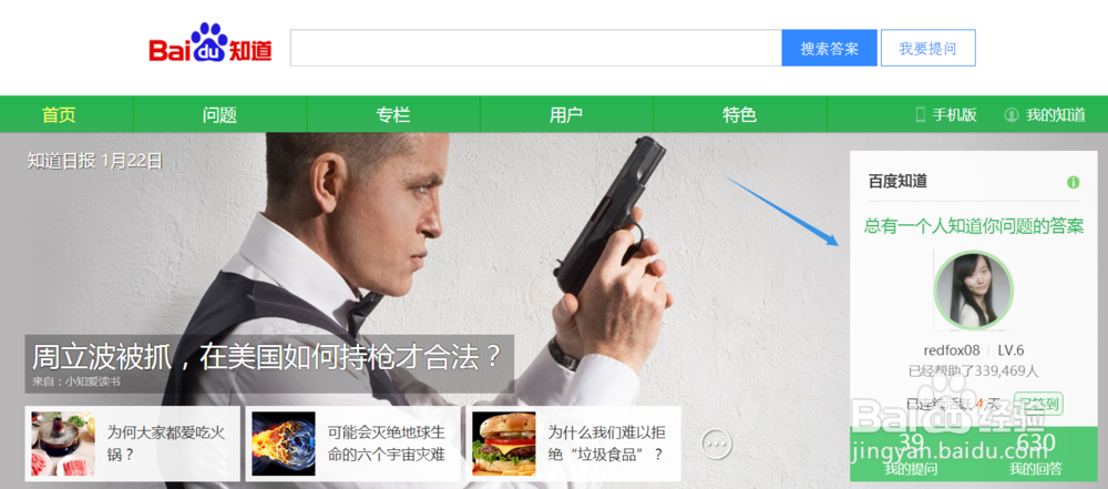 百度知道补签卡如何使用？