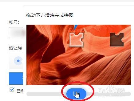 找回qq邮箱的账号密码