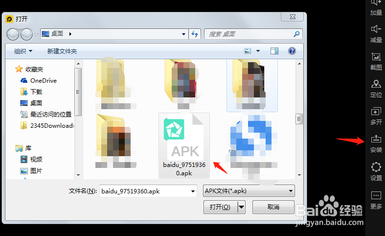雷电模拟器怎么用