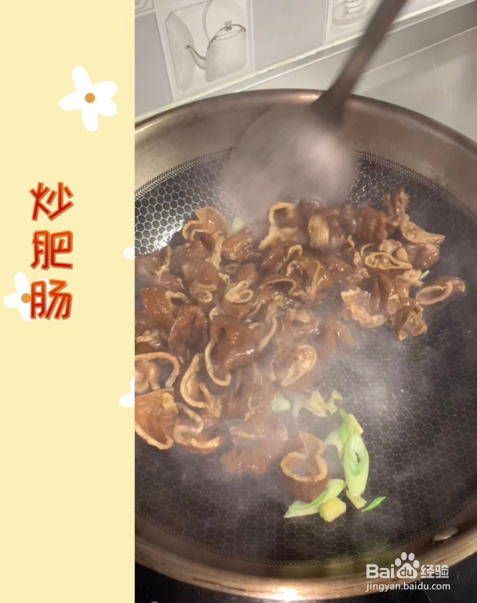 烂蒜肥肠的做法