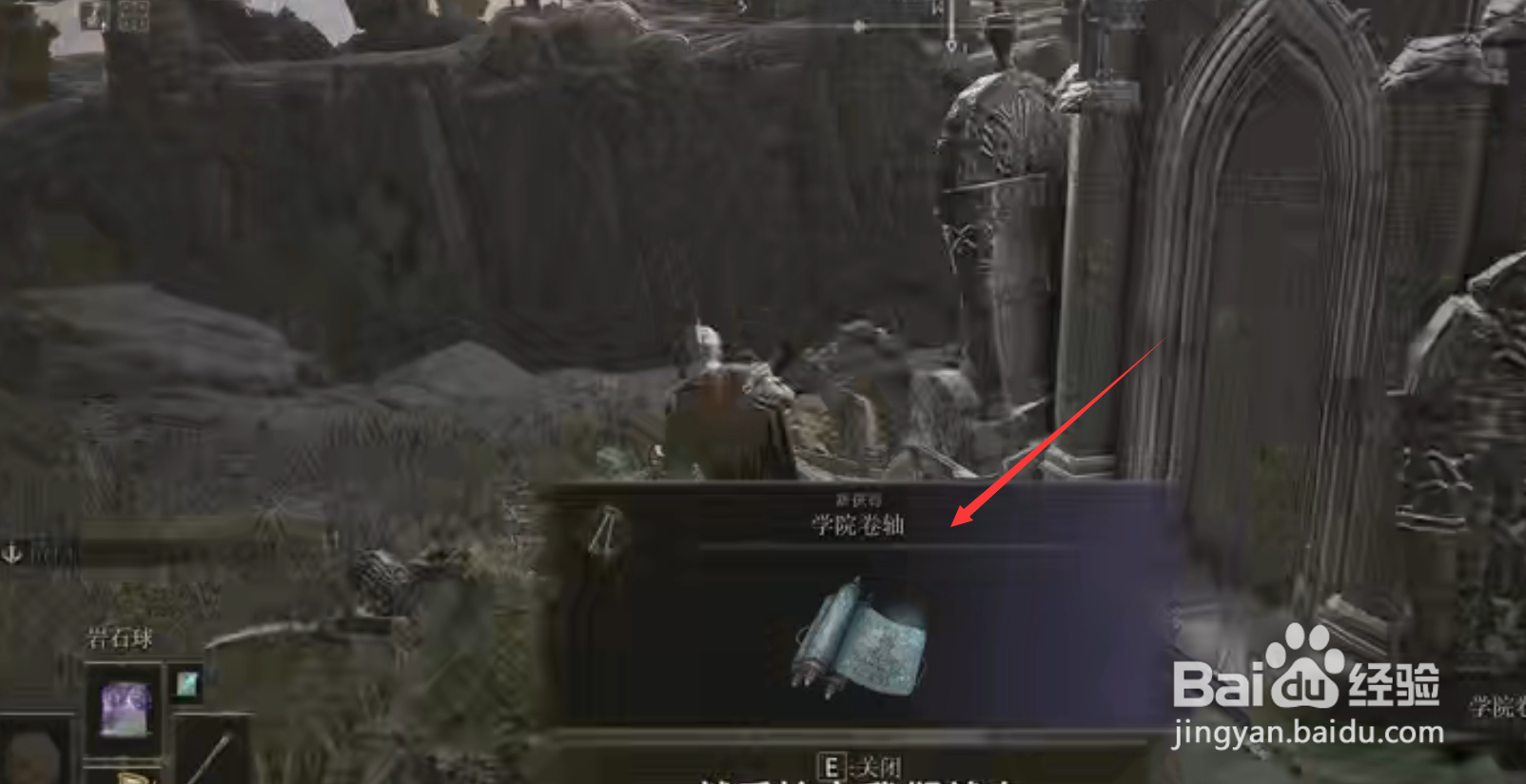 艾尔登法环魔法卷轴获得方法