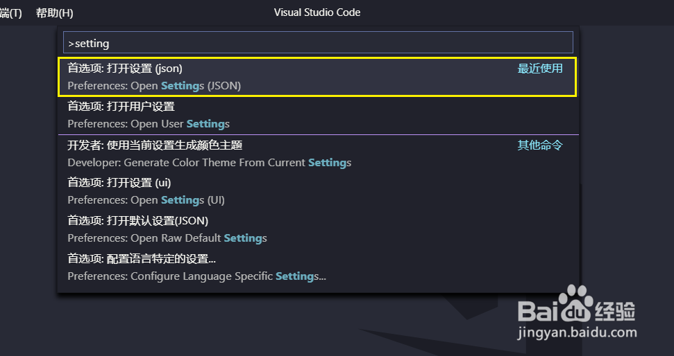 如何将Cmder设置为Visual Studio Code的终端