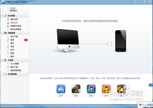 怎么制作iphone铃声