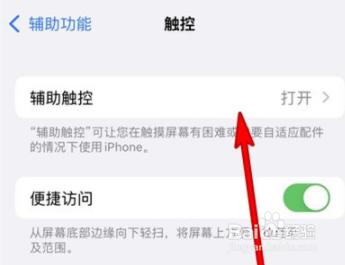 iphone13mini如何设置双击锁屏