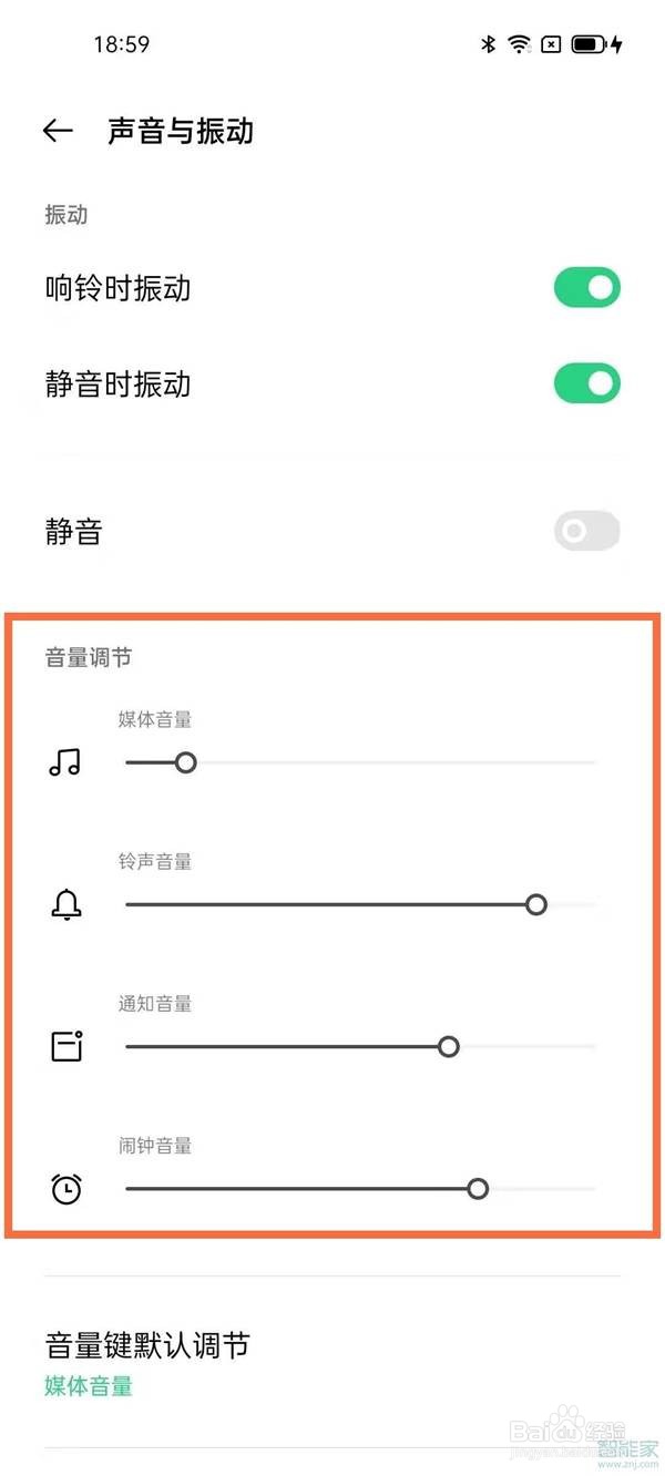 oppo手机如何把声音变得更大