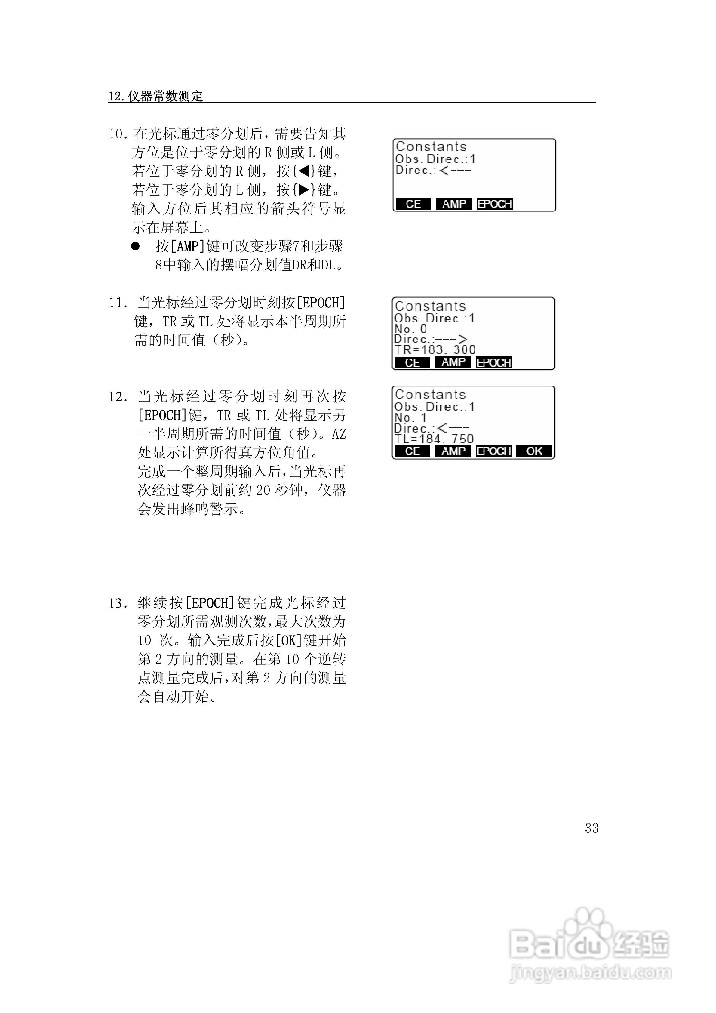 GP3130R/R3陀螺仪说明书:[4]