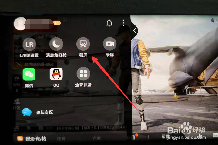 华为mate30pro在游戏里怎么截图