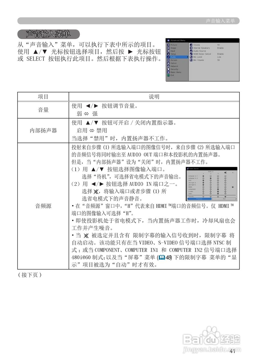 富可视IN5122投影机使用说明书:[5]