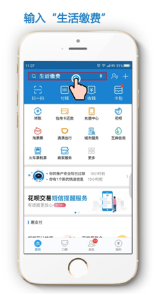 用支付宝在网上怎么交电费？