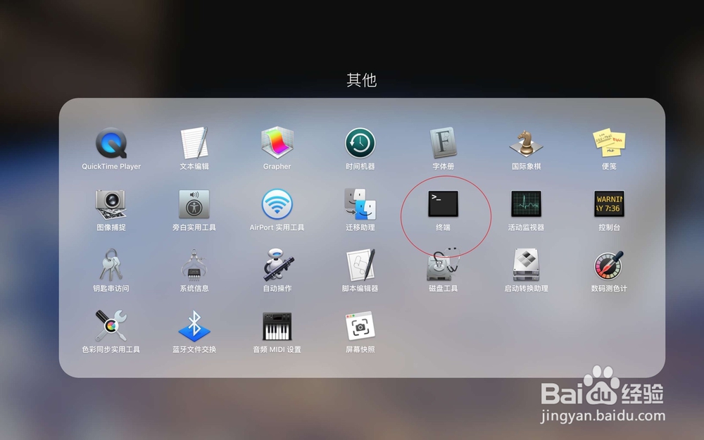 MAC系统如何重启或结束Finder进程