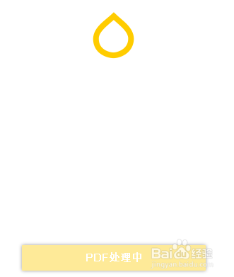 怎么把PDF文件转换成JPG格式文件