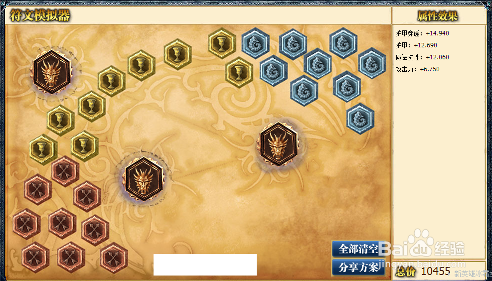 S4剑姬最新天赋符文加点