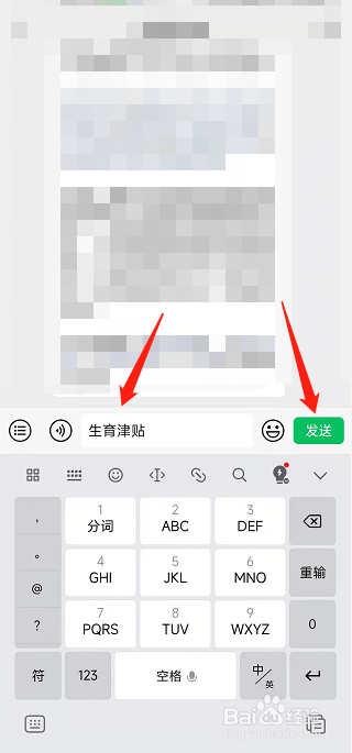 无锡生育津贴怎么查询