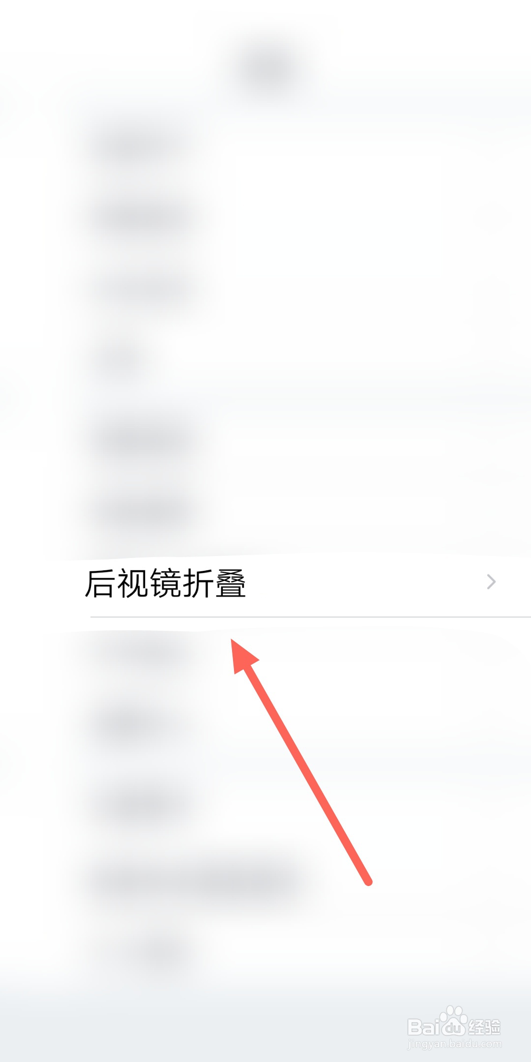 丰田威兰达后视镜怎么收起来