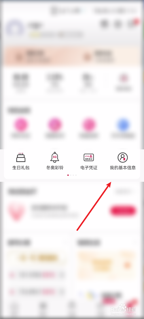 联通怎么查看我的套餐