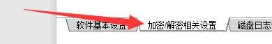 易通文件夹锁如何设置文件解密后直接打开文件