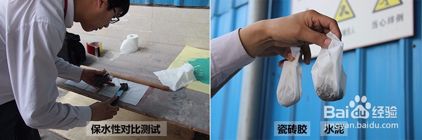 瓷砖胶性能特点测评