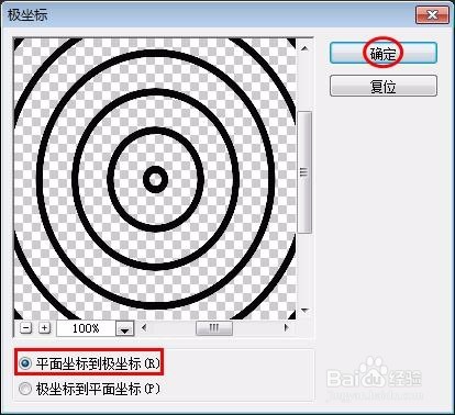 ps中如何画同心圆