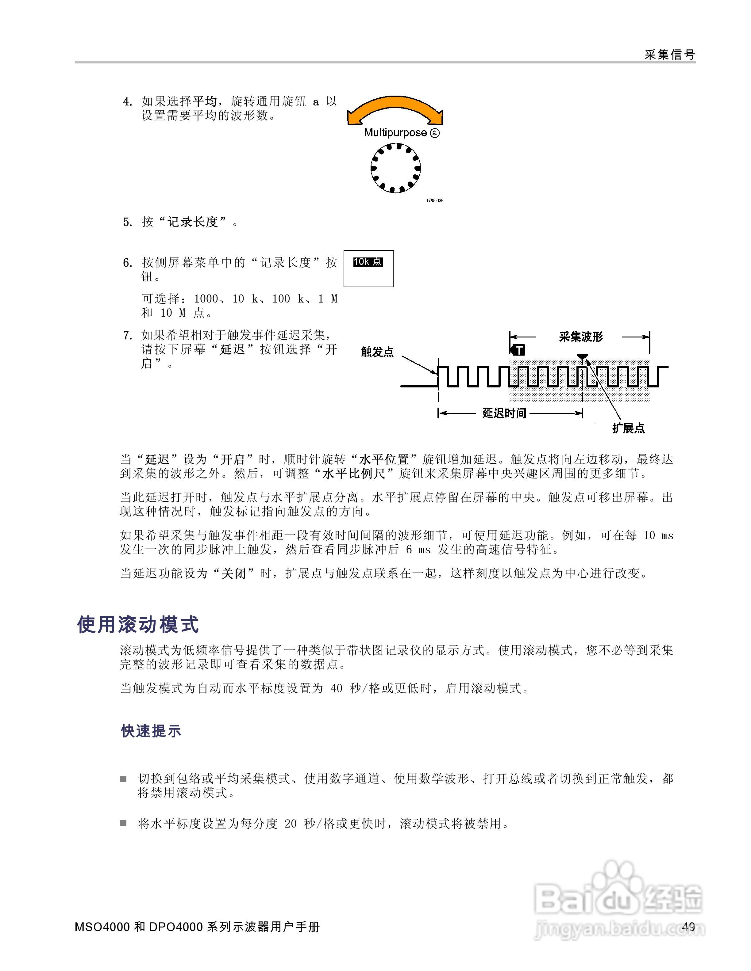 泰克MSO4032数字荧光示波器用户手册:[7]