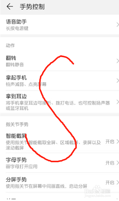 华为P系列手机截屏、录屏方法小技巧