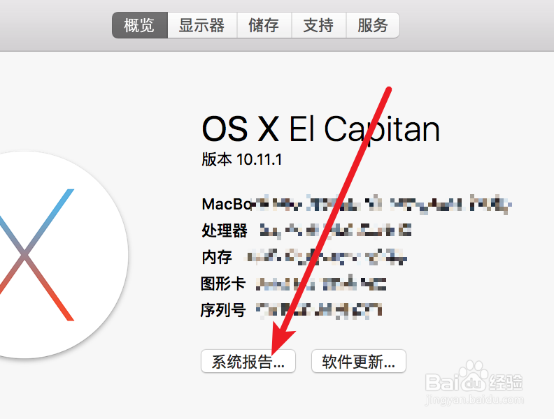 Mac全知道：[6]如何查看Mac电脑配置