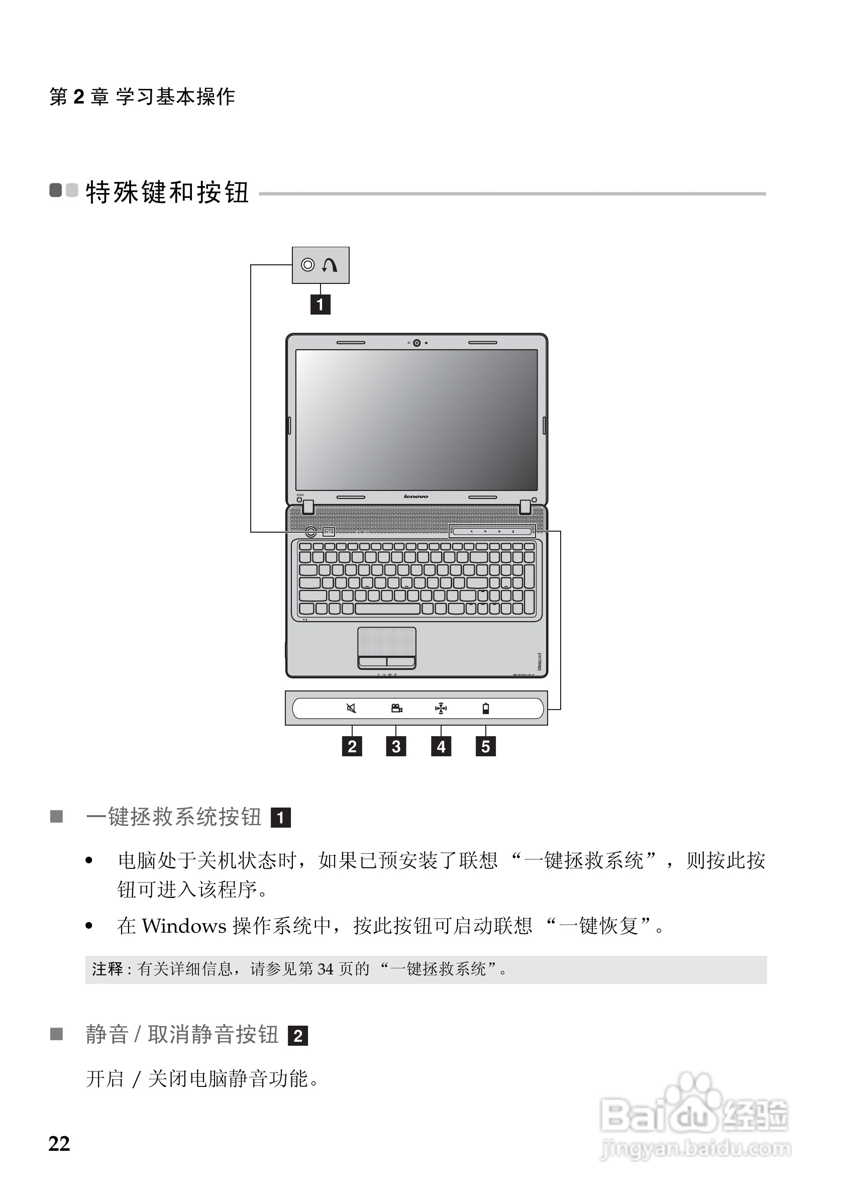 联想IdeaPad Z465手机使用说明书:[3]