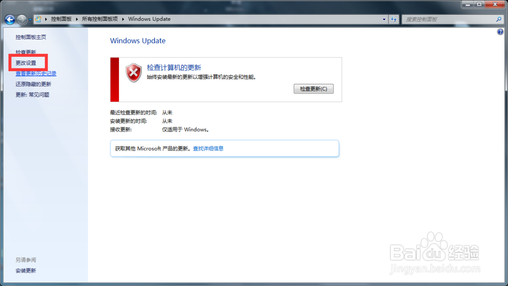 Window自动更新