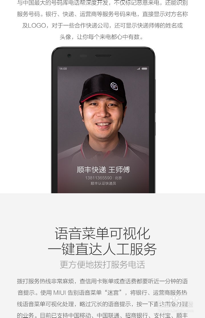 MIUI 6系统功能介绍、使用攻略方法