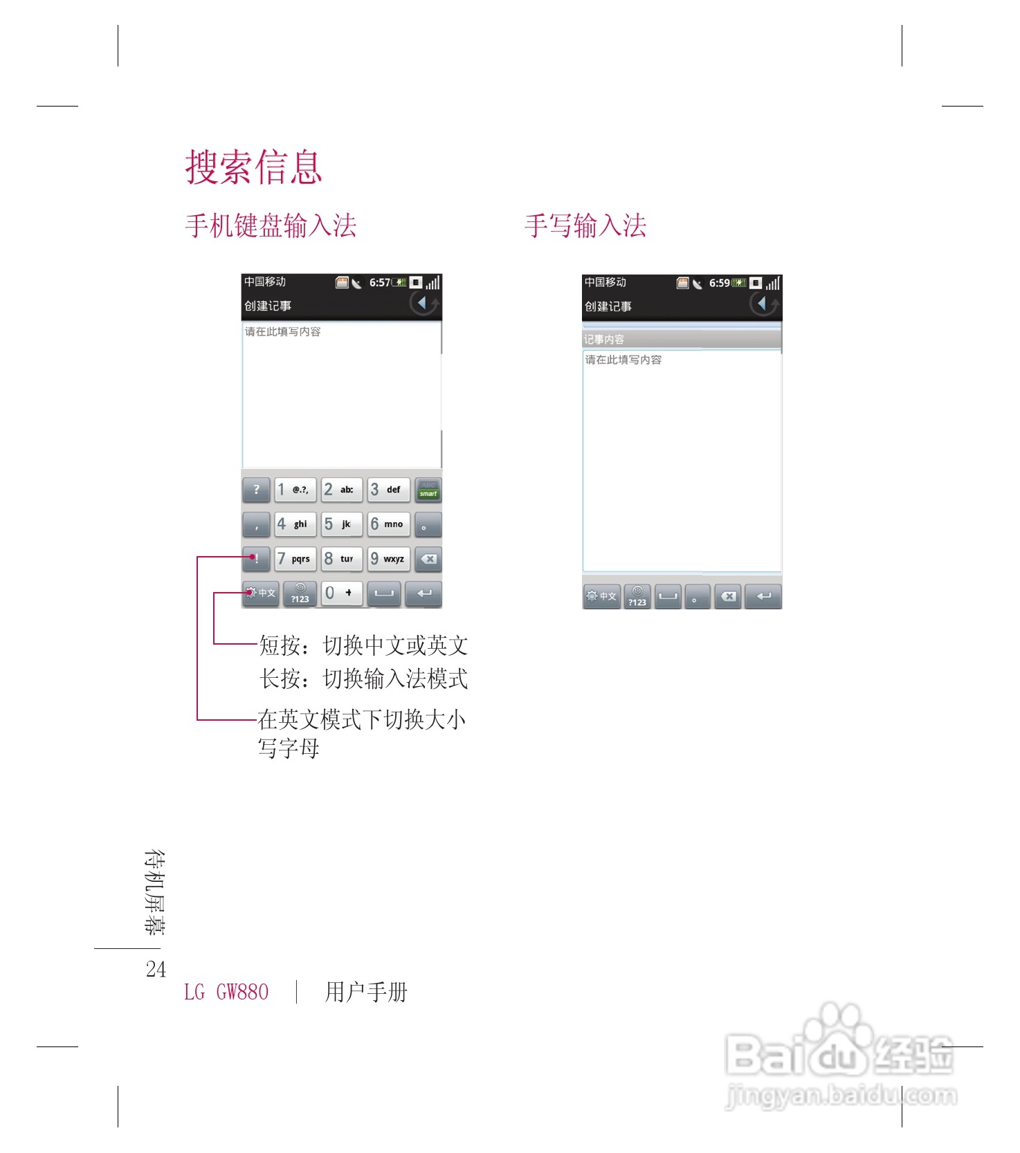 LG GW880手机使用说明书:[3]
