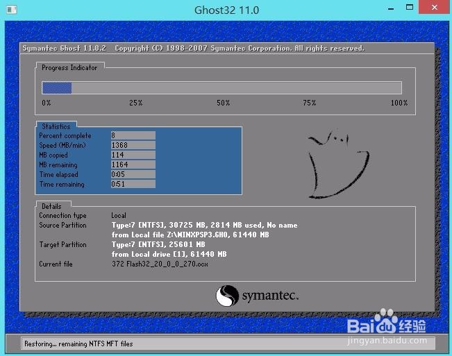 如何重装系统xp