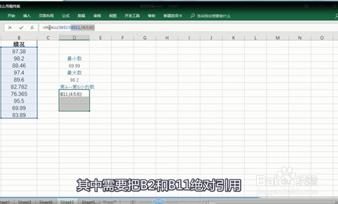 excel中的small函数怎么用