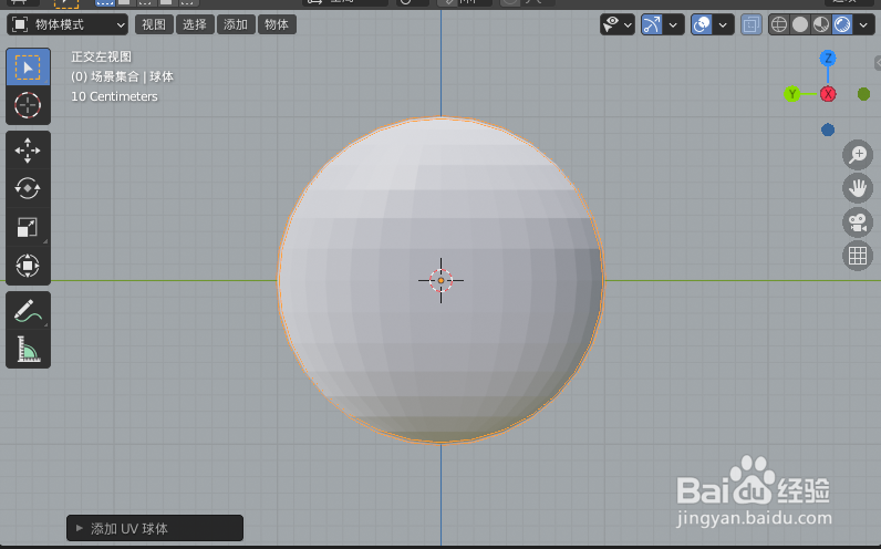 在blender2.9如何画一个奶粉勺子